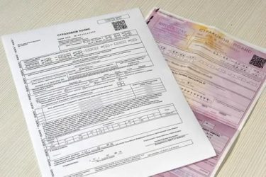 БСО ОСАГО что это такое?