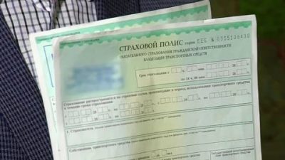 БСО ОСАГО что это такое?