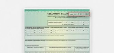 БСО ОСАГО что это такое?