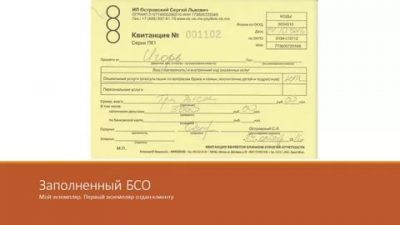 БСО ОСАГО что это такое?