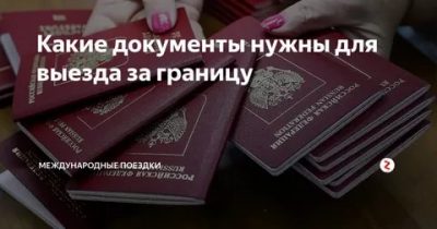 Что нужно для поездки за границу документы?