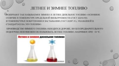 Дизельное топливо и бензин отличия