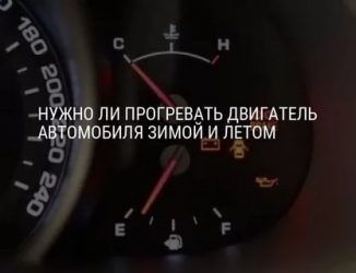 До какой температуры нужно прогревать двигатель зимой?
