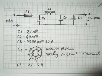 Фильтр питания для автомагнитолы своими руками