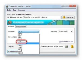 Формат записи mov что это?