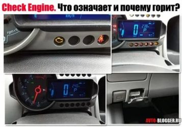 Горит чек в машине что значит?