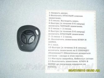 Как активировать ключ на приоре?