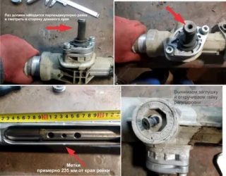 Как отрегулировать рулевую рейку на гранте?