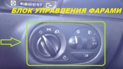 Как включить ближний свет на калине?