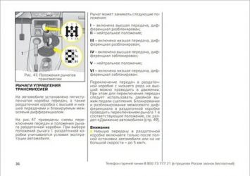 Как выключить раздатку на ниве шевроле?
