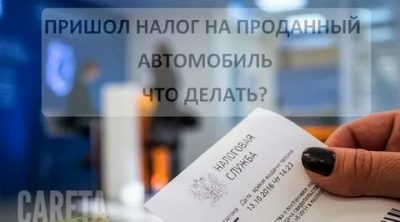 Не прислали налог на машину что делать?