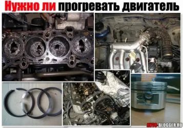 Нужно ли прогревать двигатель перед поездкой?