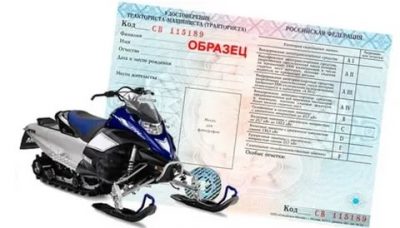 Нужны ли права на буран?