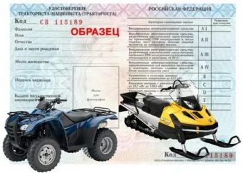 Нужны ли права на буран?