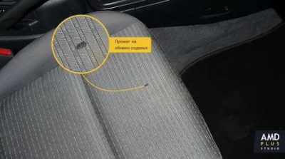 Прожег сиденье в машине что делать?
