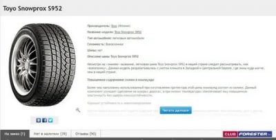 Силика в шинах что это?