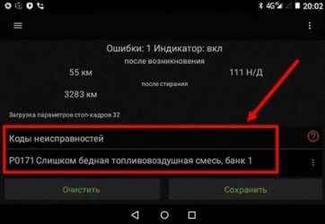 Слишком бедная топливная смесь банк 1