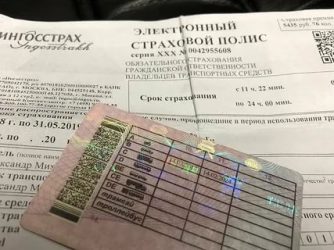 Сменил права нужно ли менять страховку?
